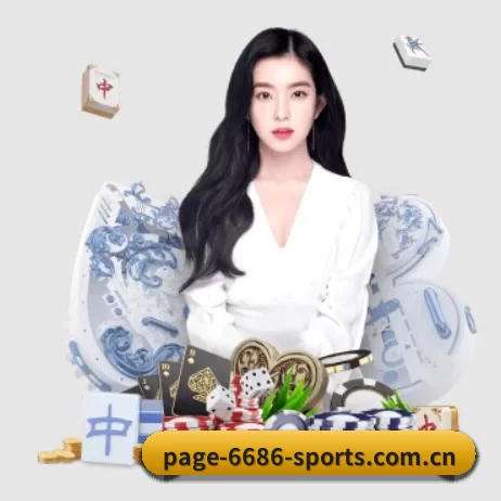6686体育 APP 界面